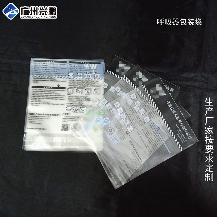呼吸器包装袋5