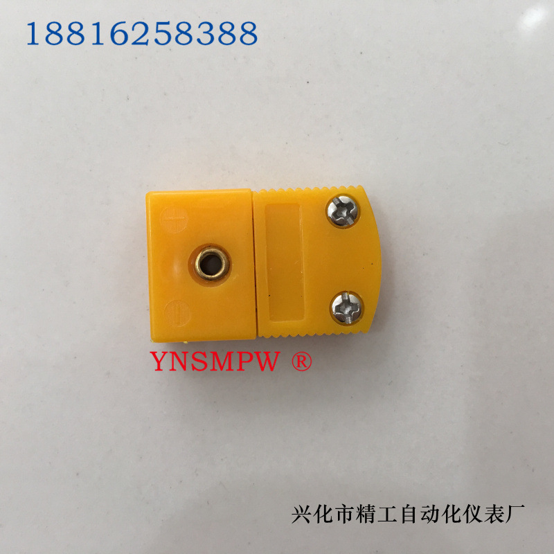 热电偶K小黄插头YNSPMW-01经济型插头插座快速插件