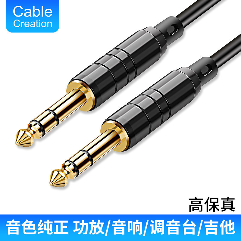 6.5MM公对公平衡双声道立体声音频线电吉他调音台KTV连接线1.8米|ru