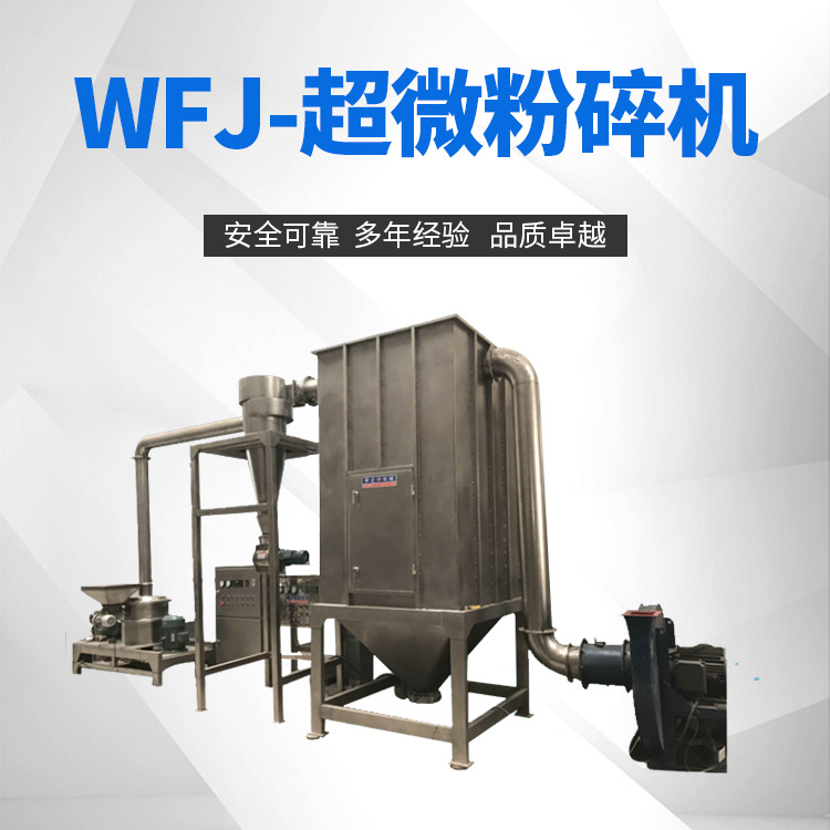 供应万能粉碎机 秸秆粉碎机 多功能粉碎机 粉碎机厂家