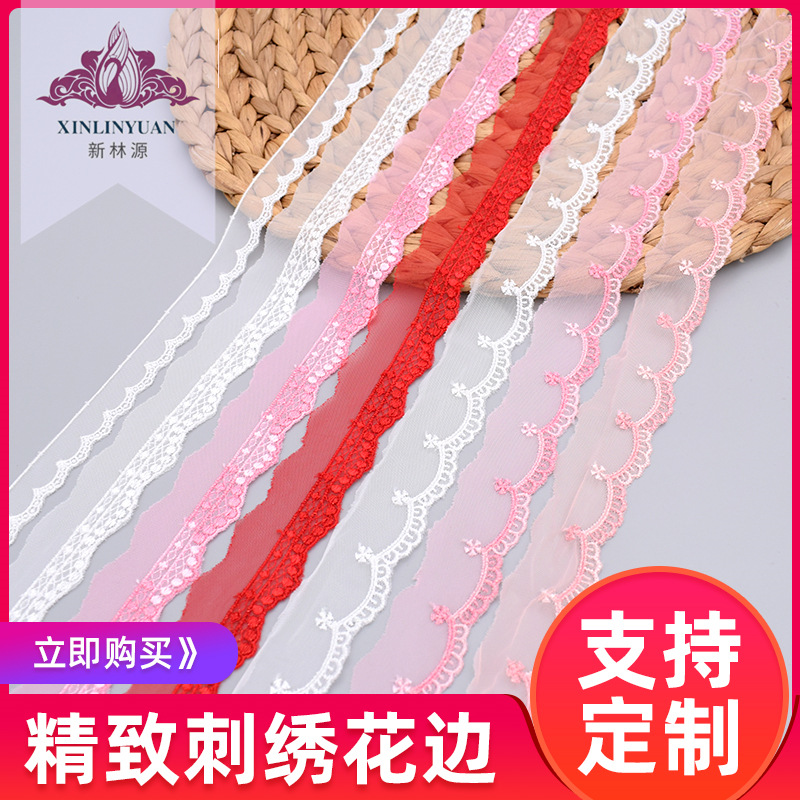 1.8-8cm宽刺绣水溶花边 DIY手工衣服家居软饰彩色网布蕾丝花边
