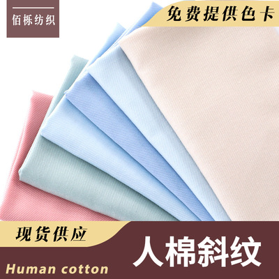 Flax Cotton Twill cloth 60*60 Exit quality Woven Artificial cotton Latest fashion Fabric goods in stock supply