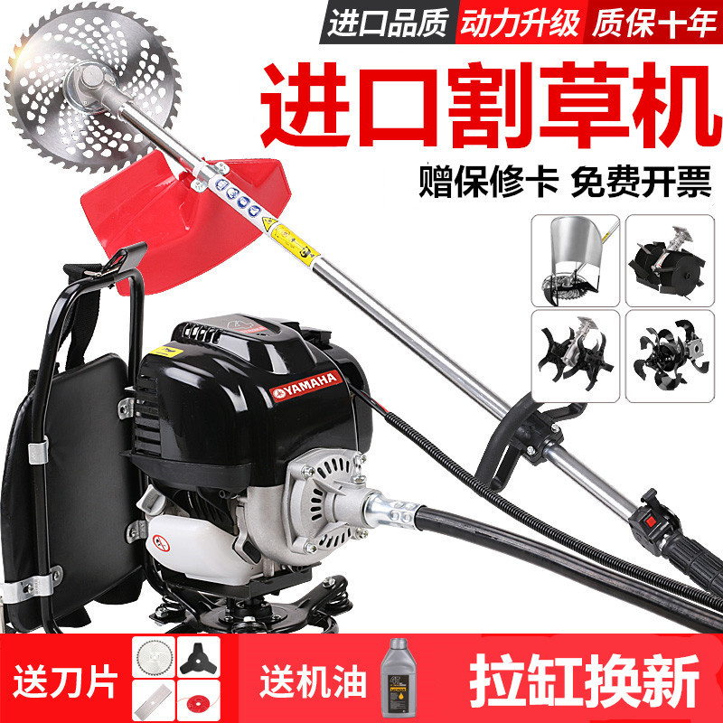 进口雅马哈割草机四冲背负大功率打草机割稻松土开荒多功能收割机