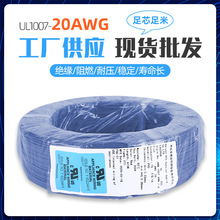 UL1007��Ӿ�16-26AWG ��ȼ��a��Ӿ�LED�B�Ӿ������������l