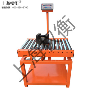 Weighing Roller Scale with Upper and Lower Limit Inspection Alarm, Explosion-Proof Electronic Scale for Sorting and Conveyor Belt Scale