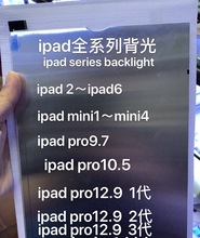 适用ipad6 air2背光ipadpro9.7/10.5/12.9 10.2 mini4屏幕背光