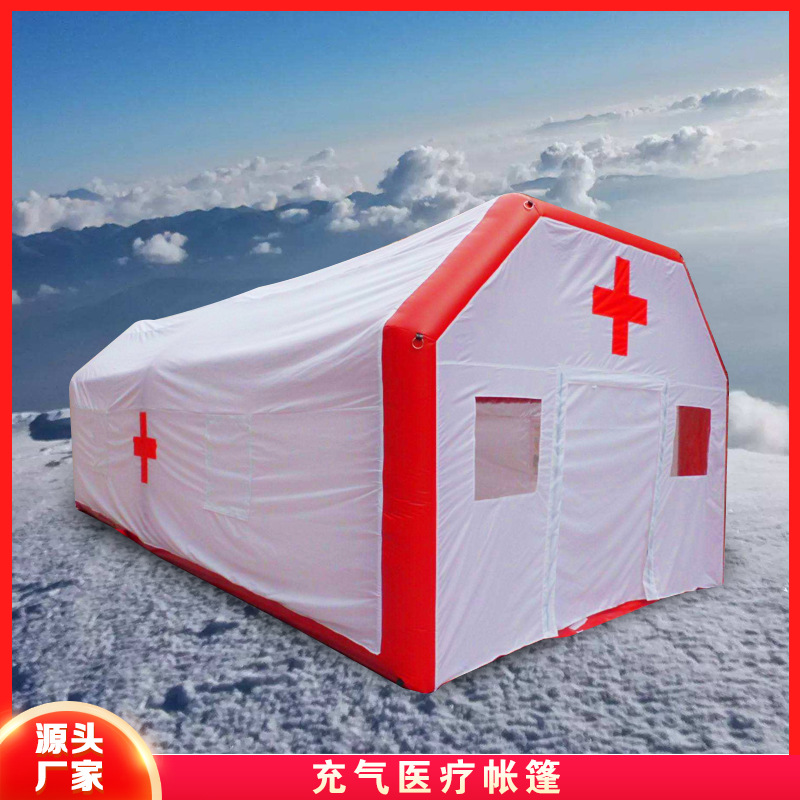 厂家直销医疗救援帐篷PVC充气帐篷野外抢险防疫消毒户外充气