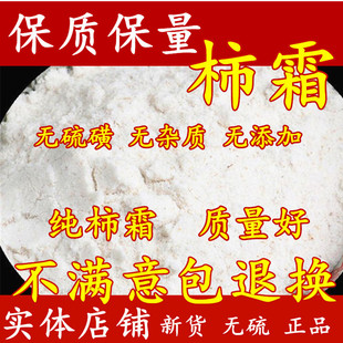 ��˪ ���˪ ����˪ʳ���r�aƷ����˪��250�˰��] ��˪��