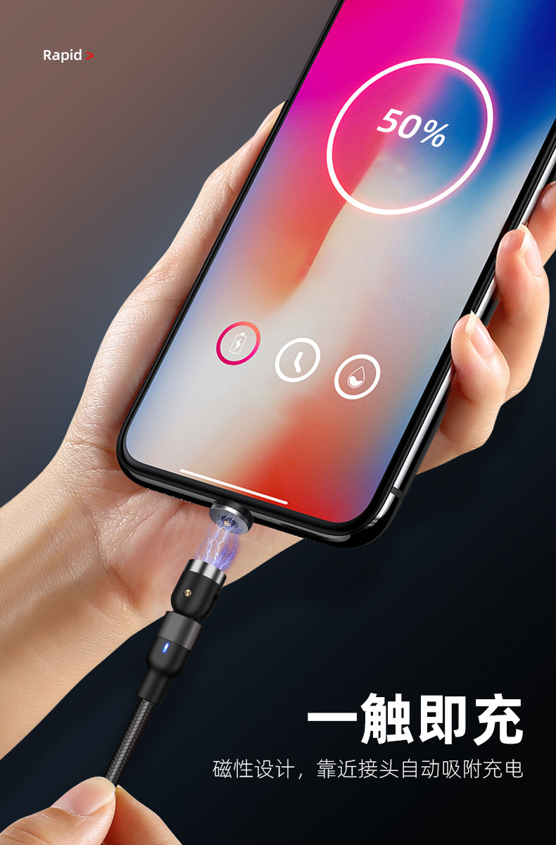 旋转磁吸数据线540度盲吸圆形磁性充电线三合一弯折手游磁吸线详情23