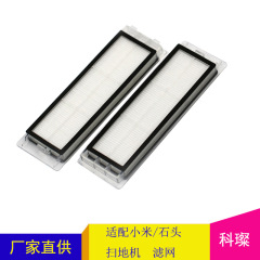 Applicable to Xiaomi Roborock S5T4 T7 HEPA Water Washable Filter Mesh for Vacuum Cleaner 