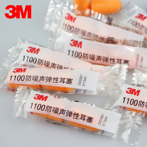 3M1100 earplugs, anti-noise, soundproof, sleep, anti-noise, mute earplugs, study and work, soundproof, noise-reducing foam earplugs