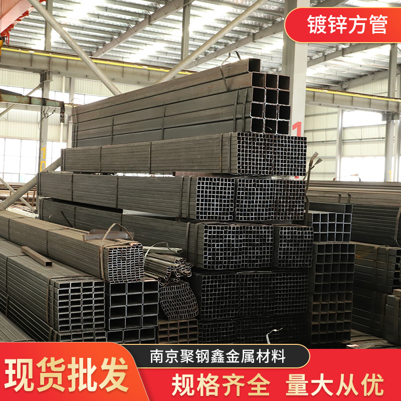 南京热镀锌方管 镀锌方钢管市场厂家现货销售批发