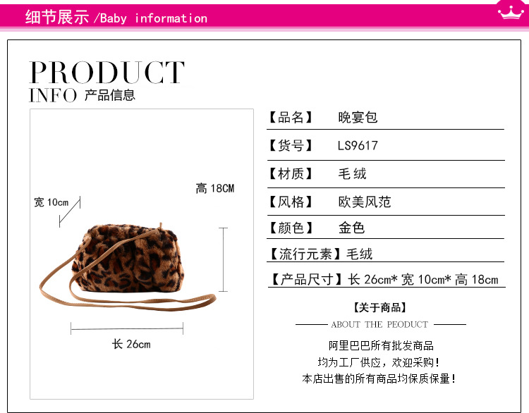 New Handmade Plush Leopard Print Dinner Bag Evening Bag Fashion Clip Dumpling Bag display picture 1