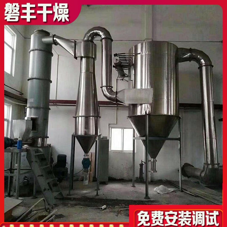 中药药渣用旋转闪蒸干燥机 莠灭津干燥机 XSG系列快速闪蒸干燥机