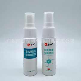 30ml旅行喷雾瓶 化妆水细雾小喷瓶 香水分装瓶 补水塑料瓶