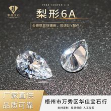 高端宝石 6A超纯白梨形锆石 水滴形尖底裸石 纯金纯银首饰镶嵌
