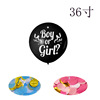 36 -inch Boy or GIRL Blue Powder Baby Gender Party Gender Reveal Balloon