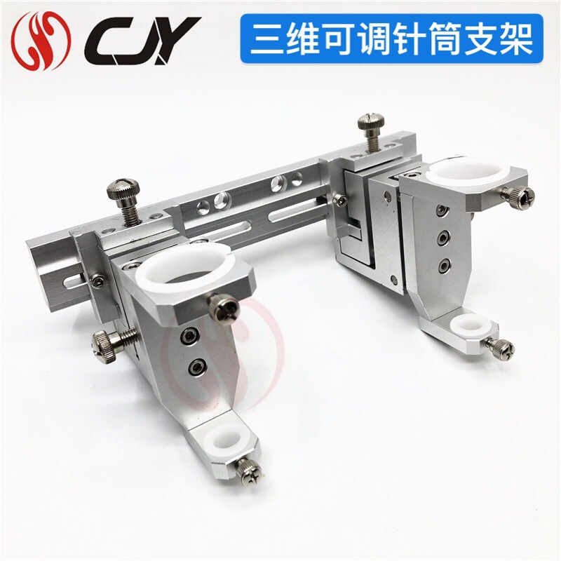 30/50cc旋转三维微调针筒支架精密多头针筒固定杯架三轴可调支架