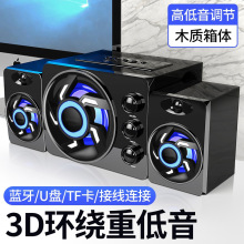 SADA赛达 D-209台式电脑音响低音炮手机迷你音箱2.1家用木质音响