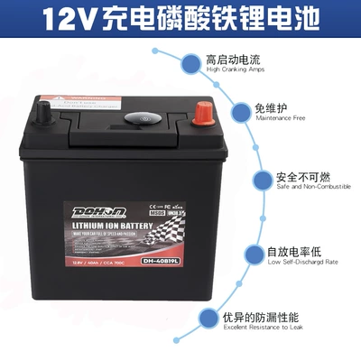 Fit Car Modified Lithium Car battery/battery