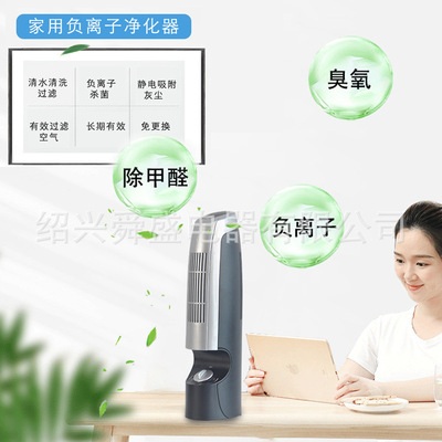 负离子空气净化器除甲醛健康生活小户型小巧可爱除雾霾PM2.5|ru