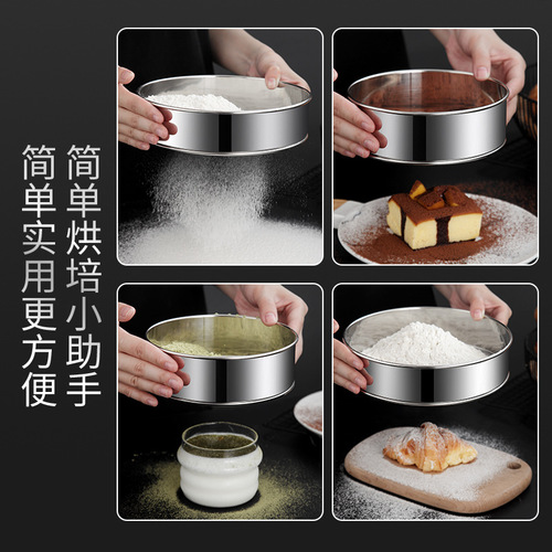 Stainless steel flour sieve thickened handheld sieve mesh baking tool fine 60 mesh filter ultra-fine flour sieve