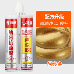 Grout, tile adhesive, filling agent, tile and floor tile special flexible epoxy waterproof anti-mold two component noble silver