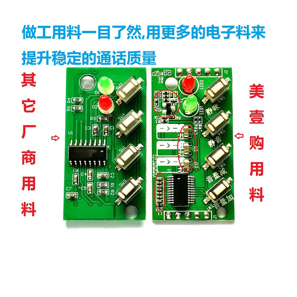 U1主板对比.jpg