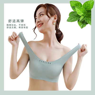 新款乳胶内衣轻氧V3薄荷清凉无钢圈无痕舒适睡眠瑜珈聚拢文胸背心