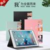 2019 new pattern iPadair3 smart cover mini2 Tablet PC Protective casing mini5 silica gel air2 Leather sheath