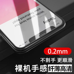 適用蘋果14防指紋0.2超薄鋼化膜iphone13高清全屏12pro保護膜批發