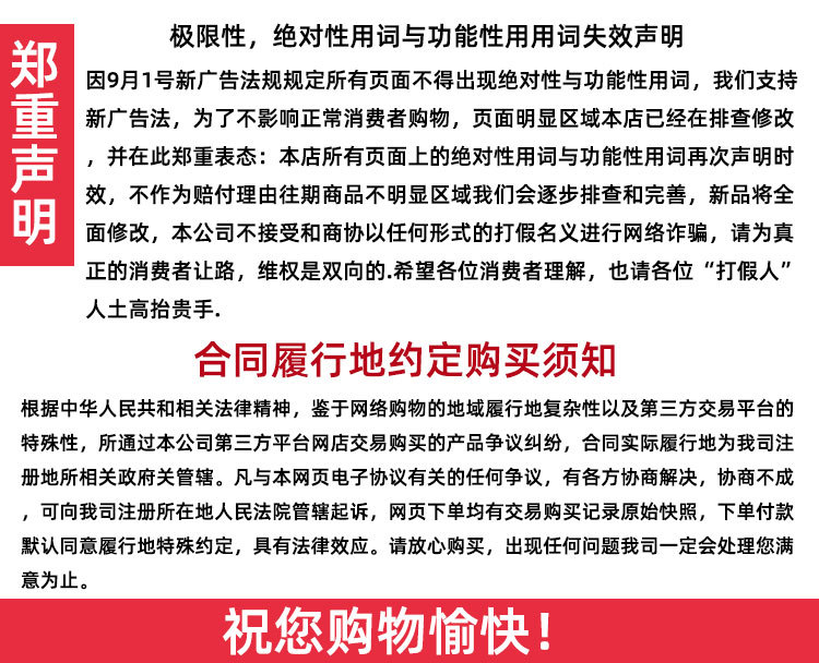 郑重声明
