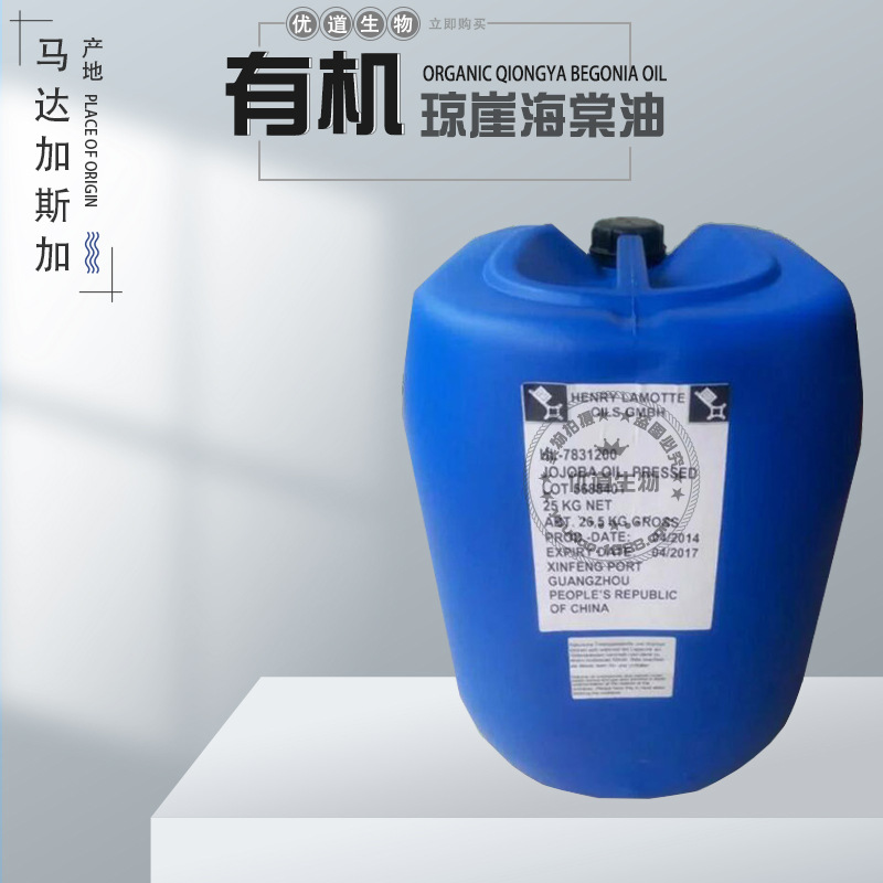 供应 有机冷压 琼崖海棠油 Tamanu 马达加斯加 海棠油 1KG起订