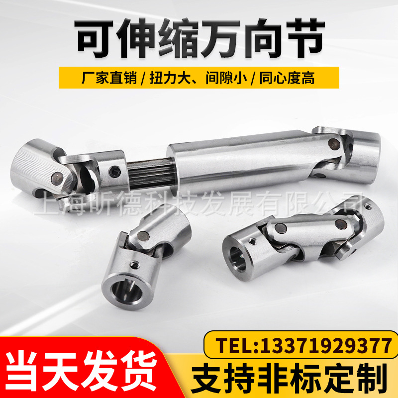 WSS/GA型可伸缩万向节/万向节联轴器/万向接头WSD万向轴厂家