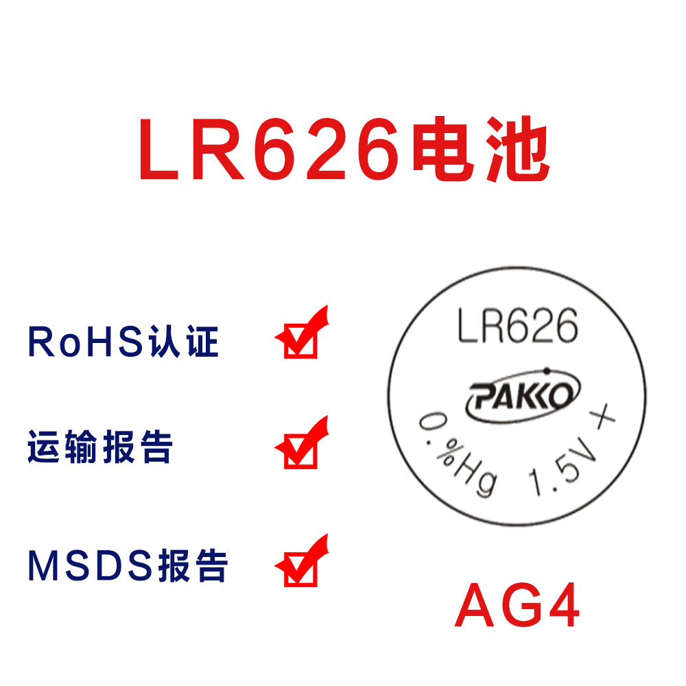 Factory direct selling AG4/LR626/LR66/377 button battery watch watch…