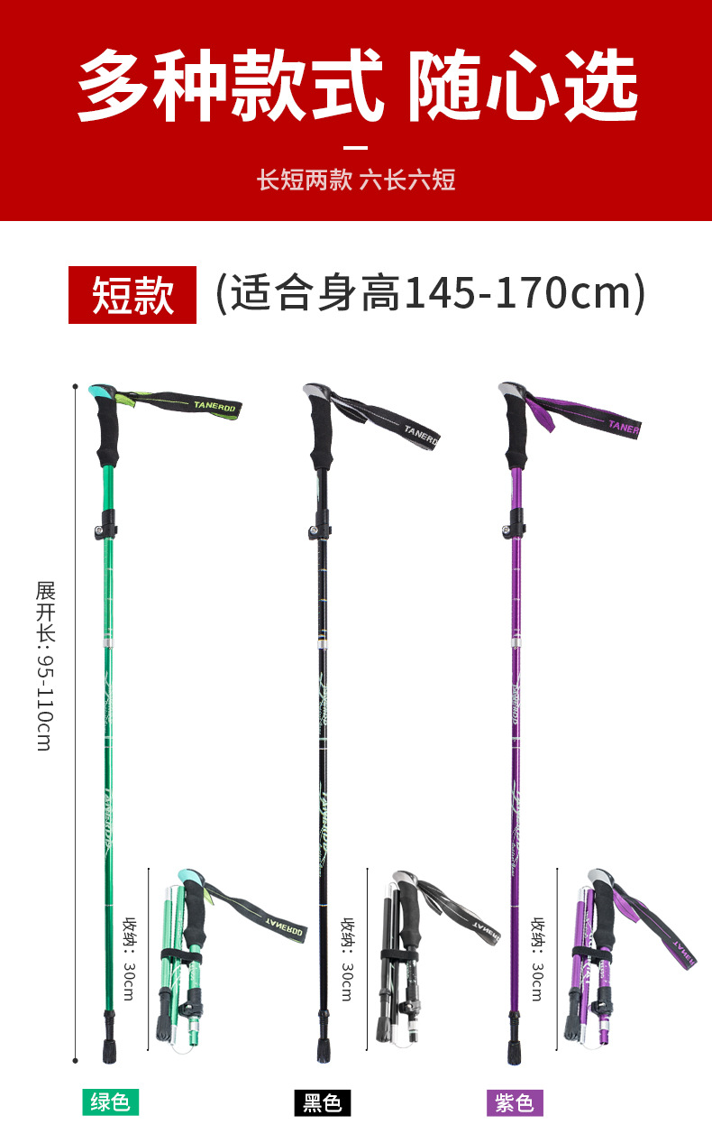 登山杖铝合金折叠超轻超短伸缩户外手扙徒步爬山拐棍行山杖5节详情15