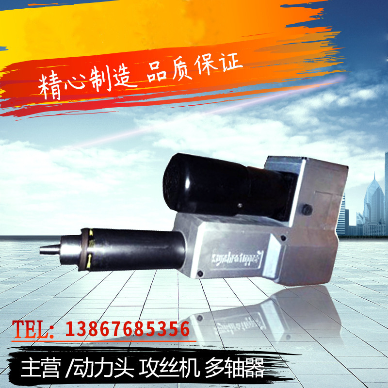 钻孔动力头 108型攻丝机液压 全自动数控钻孔钻削攻牙机厂家直销|ru