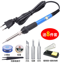 內熱式電烙鐵60W恆溫家用可調溫數顯電焊筆手機焊接維修工具套裝