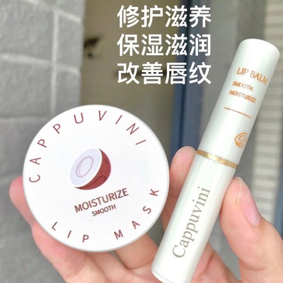 Capovini CP08 Yingrun Lip repair Coconut nursing suit Moisture moist Replenish water Desalination Lip