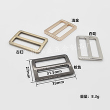 厂家批发箱包五金配件 1.2寸合金日字扣 金属肩带三挡调节拉芯扣