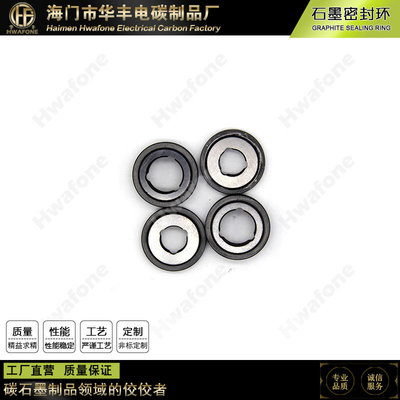 厂家供应硬质浸锑石墨密封环 旋转石墨密封环