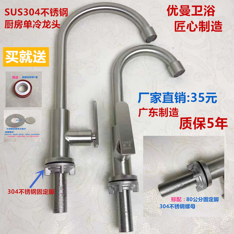 Single Cold Water Faucet for Vegetable Washing Basin, 304 Stainless Steel Kitchen Sink, Household Dishwashing/Clothes Washing Sink, Universal Dishwasher