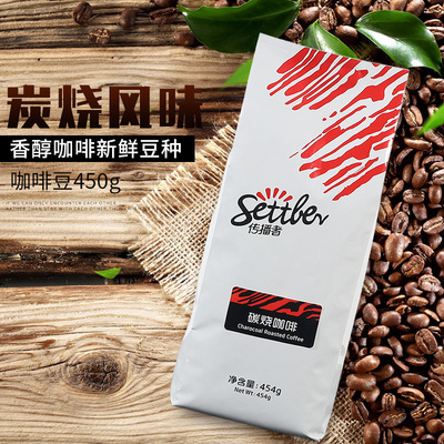 Settler Communicators Preferred Blending Charcoal flavor coffee bean 454g fresh Baking Japanese Aromatic Carbon burning