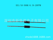 EE�߾��ܵ��� EE1/10 420K 0.25W 1/4W 1% 5PPM