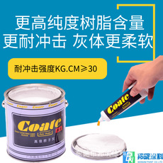 原厂车原子灰原子灰 价格批发品牌网上进货 阿里巴巴旺铺