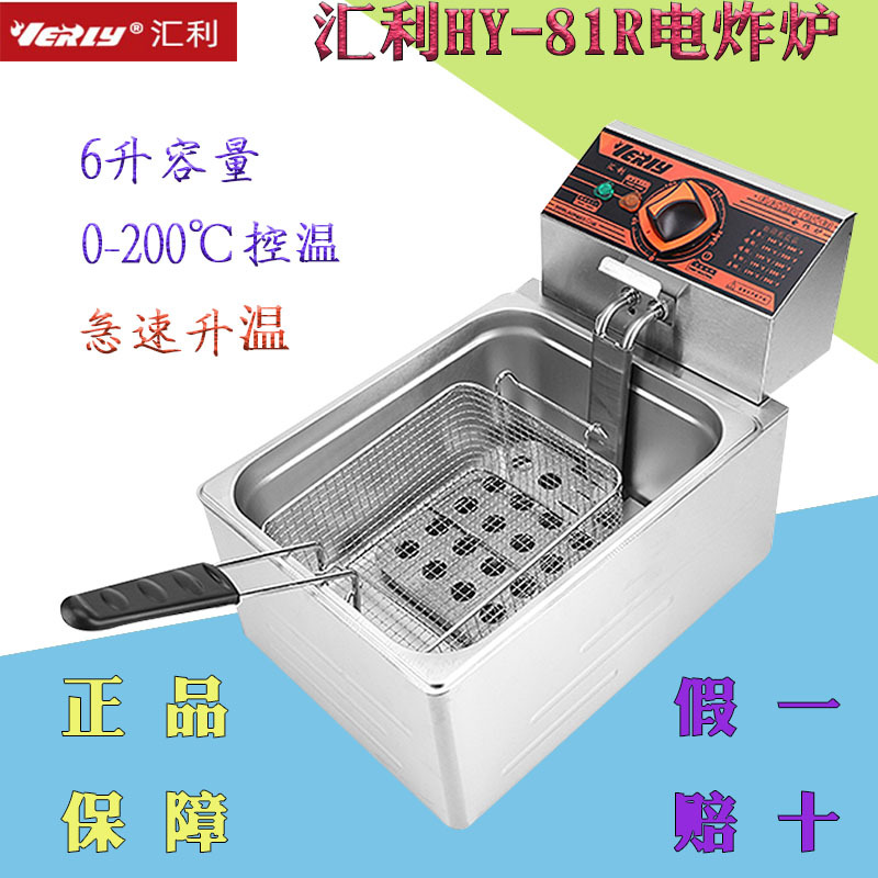 Willy HY-81 Single Cylinder Electrothermal furnace Fryer All stainless steel Shell Screen mesh French fries Chicken wings