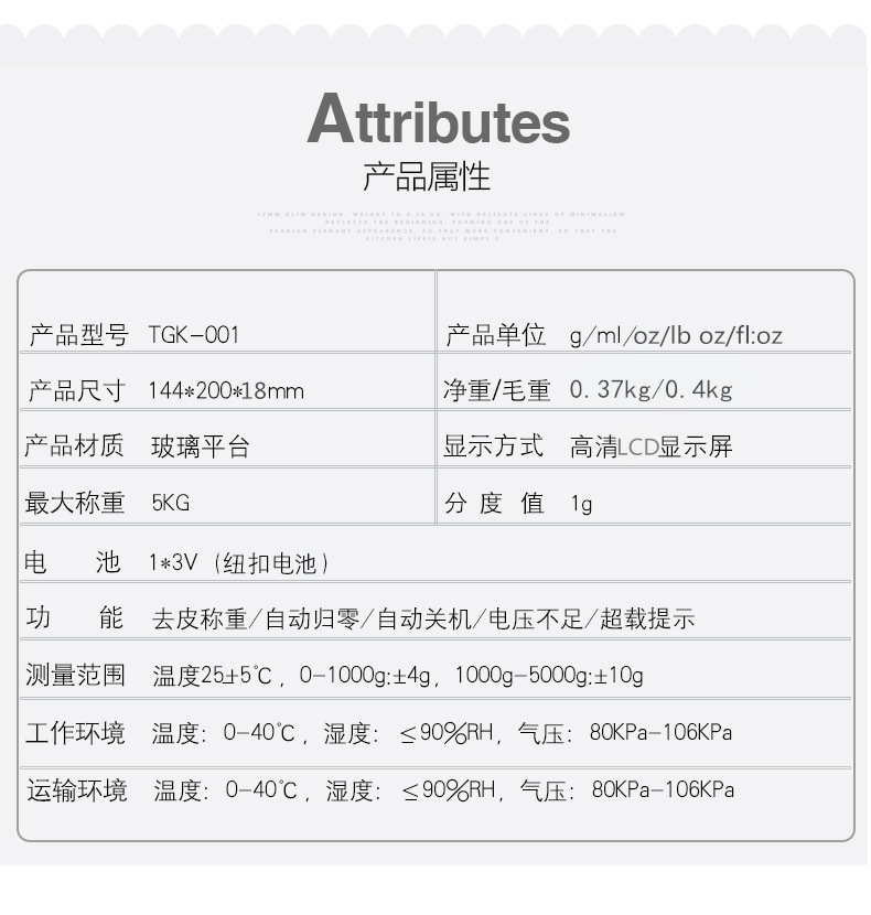 食品食物烘焙秤迷你小型称5kg厨房电子秤家用玻璃厨房秤跨境热销详情6