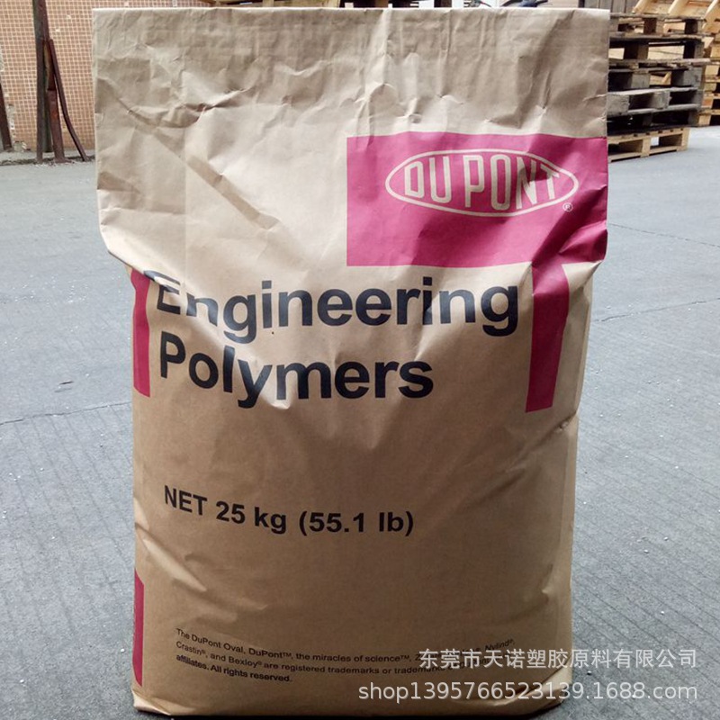 现货 通用级PA66/美国杜邦/101L 透明级 耐高温 尼龙PA66塑胶原料