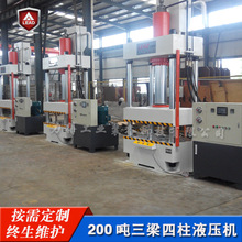 厂家供应密胺餐具成型液压机 200吨四柱液压机 三梁四柱油压机