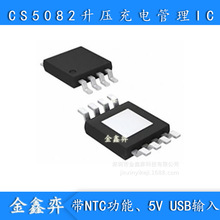 ���� CS5082E  5V USBݔ�� �p���늳ش����á�������늹���IC